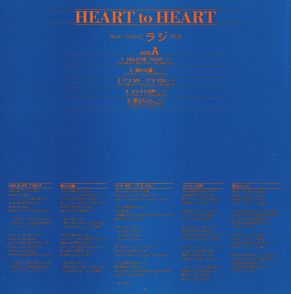 Rajie - Heart To Heart (Vinyl, LP, Album, Stereo) Very Good (VG) / Fair (F)