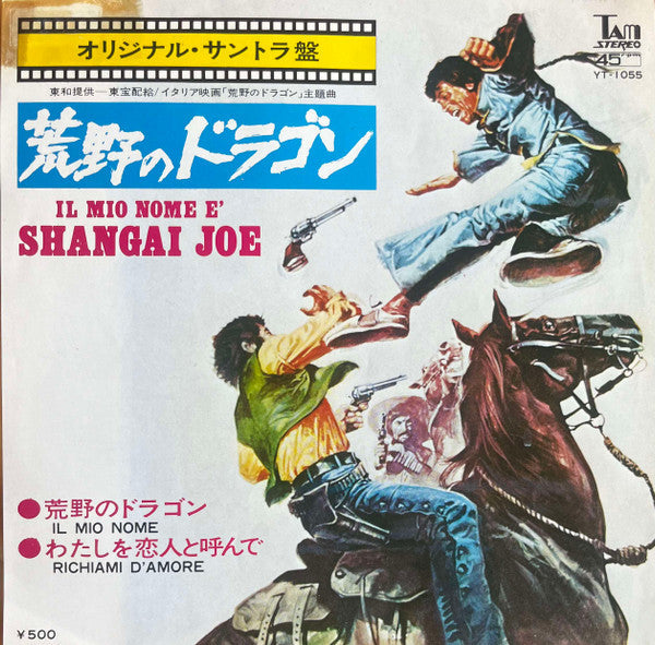 Bruno Nicolai - Dragon of the Wilderness = Il Mio Nome E' Shangai Joe (Vinyl, 7", 45 RPM, Single) Very Good Plus (VG+) / Very Good Plus (VG+)