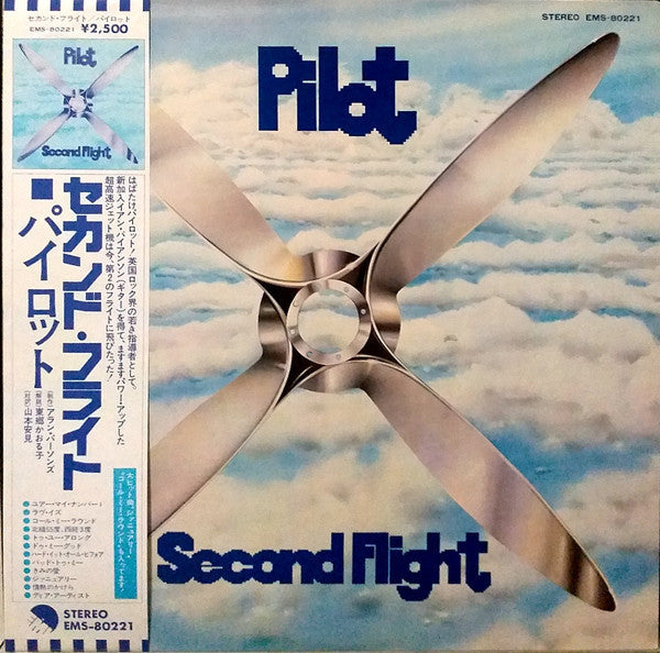 Pilot - Second Flight (Vinyl, LP, Album)