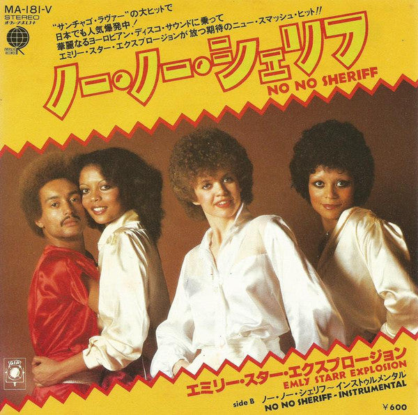 Emly Starr Explosion - No No Sheriff (Vinyl, 7", 45 RPM) Very Good (VG) / Very Good Plus (VG+)
