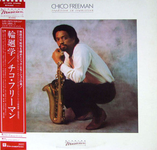 Chico Freeman - Tradition In Transition (Vinyl, LP, Album) Very Good Plus (VG+) / Very Good Plus (VG+)