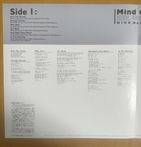 Miho Nakayama - Mind Game (Vinyl, LP, Album) Very Good Plus (VG+) / Very Good (VG)