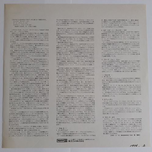 McCoy Tyner Trio - Inception (Vinyl, LP, Album, Reissue, Stereo) Very Good Plus (VG+) / Very Good Plus (VG+)