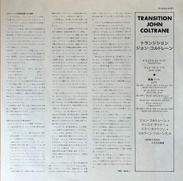 John Coltrane - Transition (Vinyl, LP, Album, Reissue, Stereo)