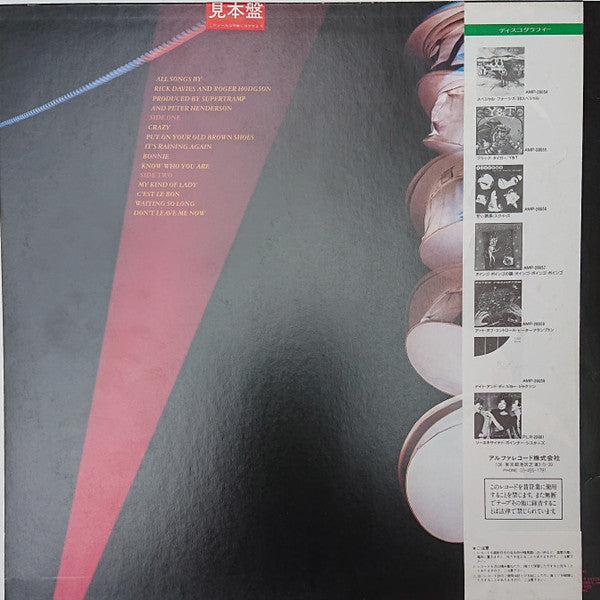 Supertramp - "...Famous Last Words..." (Vinyl, LP, Album, Promo, St...