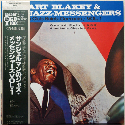 Art Blakey & The Jazz Messengers - Au Club Saint-Germain / Vol. 1 (Vinyl, LP, Album, Limited Edition, Reissue, Mono) Very Good Plus (VG+) / Very Good (VG)