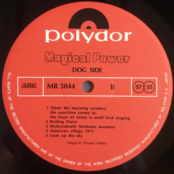 Magical Power Mako - Magical Power (Vinyl, LP, Album) Very Good Plus (VG+) / Very Good Plus (VG+)