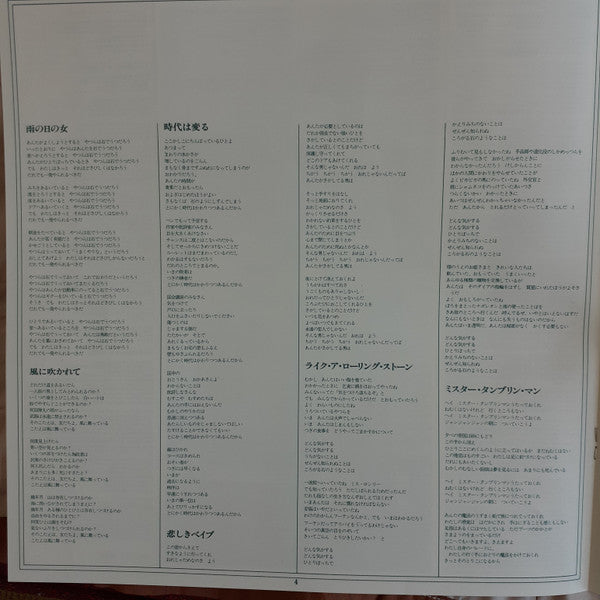 Bob Dylan - Bob Dylan's Greatest Hits (Vinyl, LP, Compilation, Reissue) Very Good Plus (VG+) / Very Good (VG)