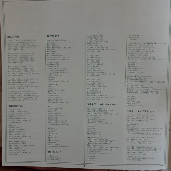 Bob Dylan - Bob Dylan's Greatest Hits (Vinyl, LP, Compilation, Reissue) Very Good (VG) / Poor (P)