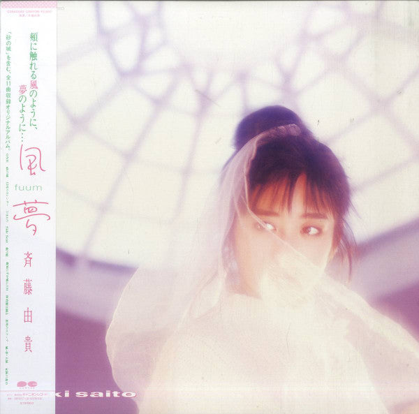 Yuki Saito - Fuum = 風夢 (Vinyl, LP, Album)