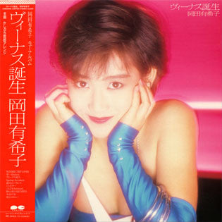 Yukiko Okada - The Birth of Venus (Vinyl, LP, Album, Stereo) Very Good (VG) / Very Good (VG)