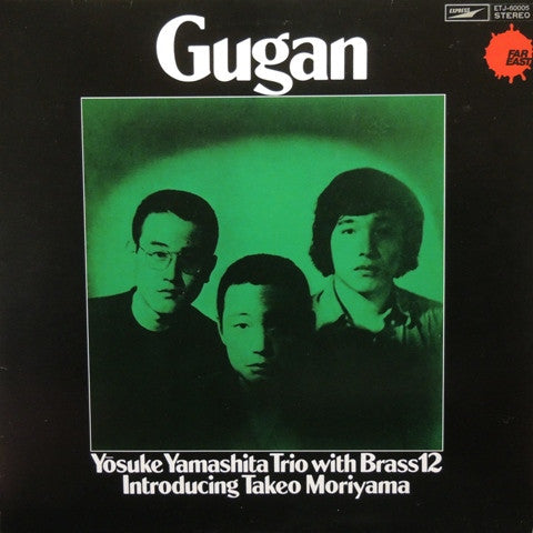 Yosuke Yamashita Trio - Gugan (Vinyl, LP, Album, Reissue) Near Mint (NM or M-) / Very Good Plus (VG+)