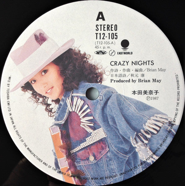 Minako Honda - Crazy Nights (Vinyl, 12", 45 RPM, Stereo) Very Good Plus (VG+) / Very Good Plus (VG+)