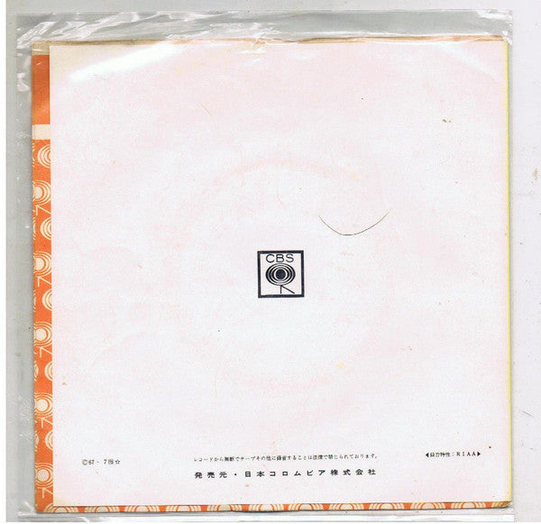 Paul Revere & The Raiders - New Orleans / Undecided Man (Vinyl, 7", Single, 45 RPM) Good Plus (G+) / Very Good (VG)