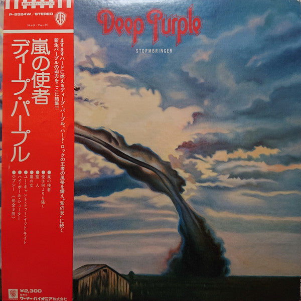 Deep Purple - Stormbringer (Vinyl, LP, Album)