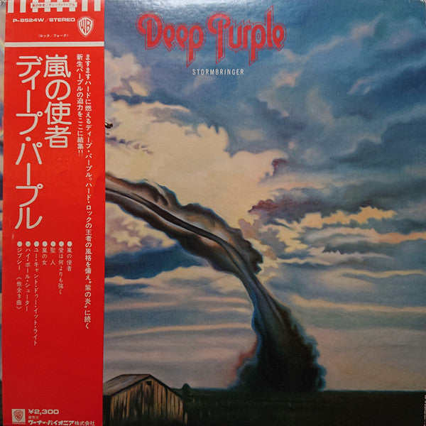 Deep Purple - Stormbringer (Vinyl, LP, Album) Very Good Plus (VG+) / Very Good (VG)