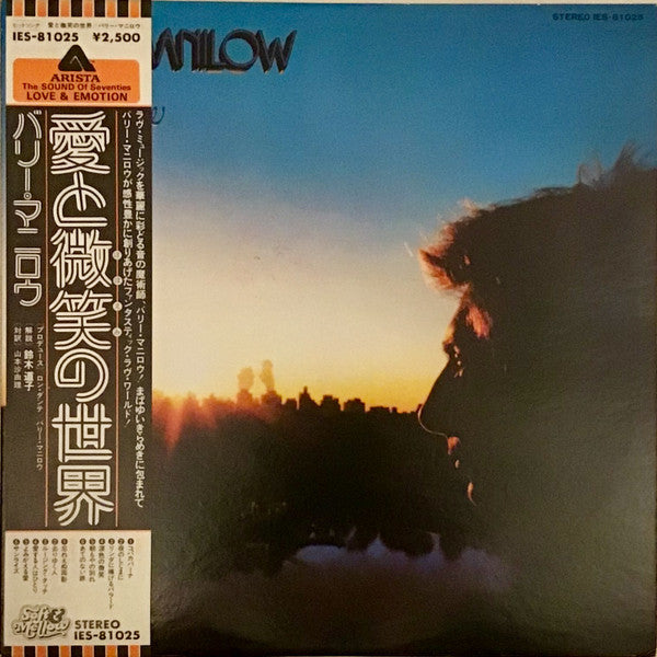 Barry Manilow - Even Now (Vinyl, LP, Album)