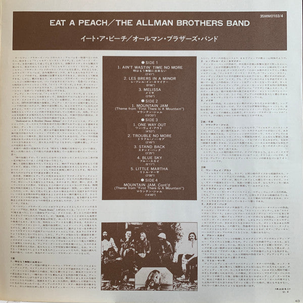 The Allman Brothers Band - Eat A Peach (2xVinyl, LP, Album, Reissue, Stereo) Very Good Plus (VG+) / Very Good Plus (VG+)