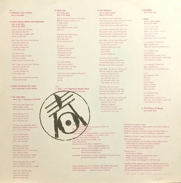 Kenji Omura - Spring Is Nearly Here (Vinyl, LP, Album) Very Good Plus (VG+) / Very Good Plus (VG+)