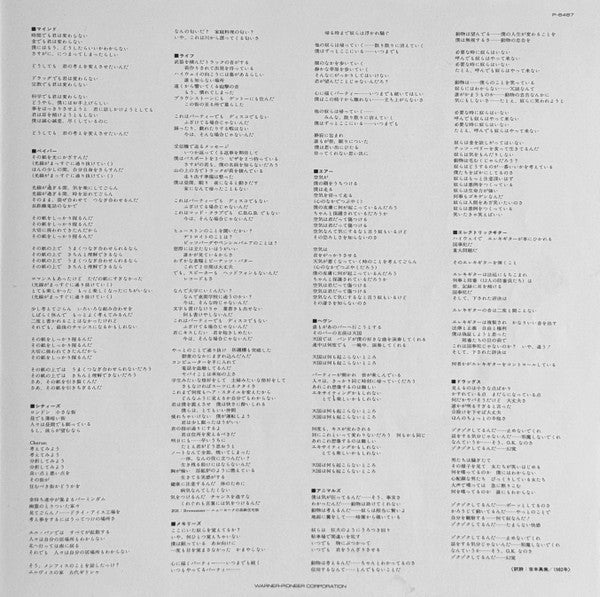 Talking Heads - Fear Of Music (Vinyl, LP, Album, Limited Edition, Reissue) Very Good Plus (VG+) / Very Good (VG)