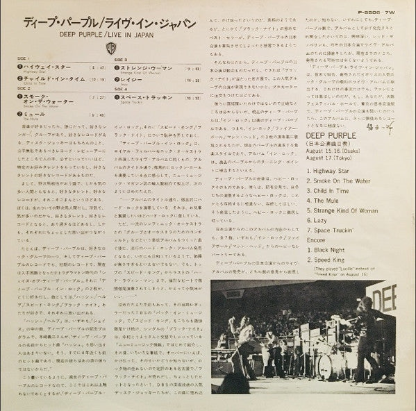 Deep Purple - Live In Japan (Vinyl, LP, Album, Repress, Stereo)