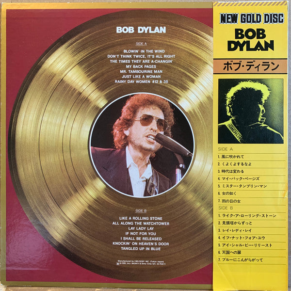 Bob Dylan - New Gold Disc (Vinyl, LP, Album, Compilation, Stereo) Very Good Plus (VG+) / Very Good Plus (VG+)