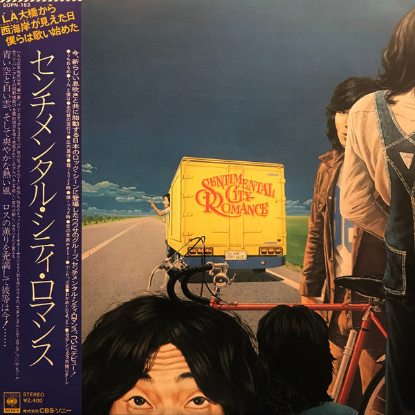 Sentimental City Romance - Sentimental City Romance (Vinyl, LP, Album, Stereo) Very Good Plus (VG+) / Very Good Plus (VG+)
