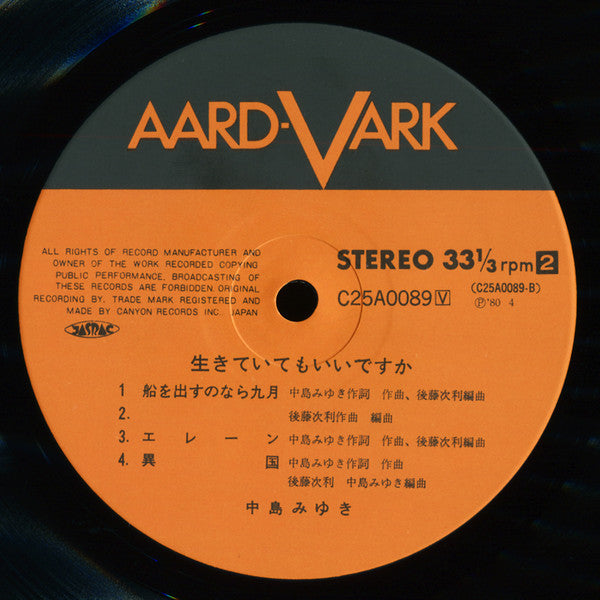 Miyuki Nakajima - 生きていてもいいですか (Vinyl, LP, Album)
