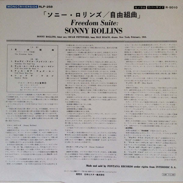 Sonny Rollins - Freedom Suite (Vinyl, LP, Album, Reissue, Mono) Good Plus (G+) / Good Plus (G+)