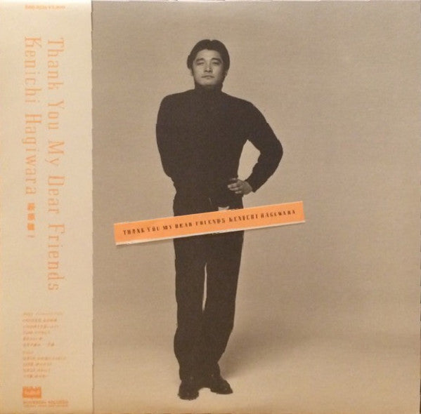 Kenichi Hagiwara - Thank You My Dear Friends (Vinyl, LP, Album)
