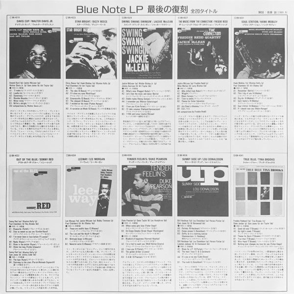Lou Donaldson - Sunny Side Up (Vinyl, LP, Album, Limited Edition, R...