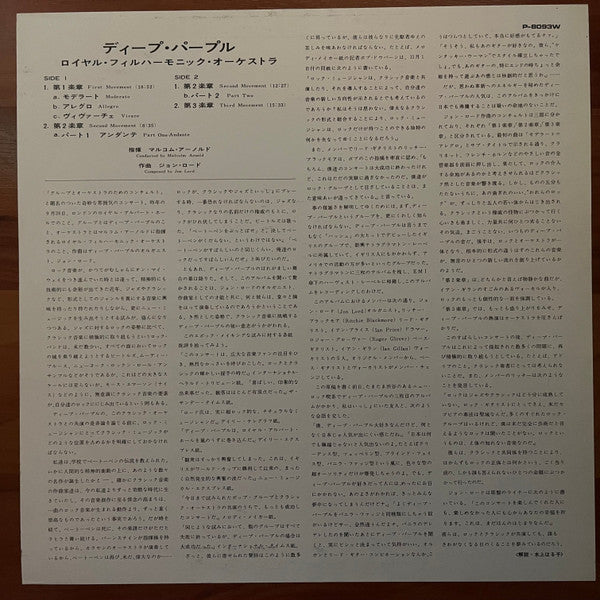 Deep Purple - Concerto For Group And Orchestra (Vinyl, LP, Album, R...
