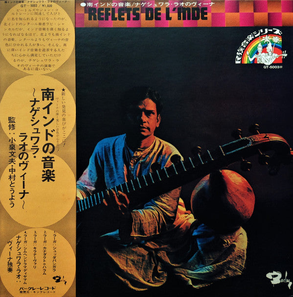 M. Nageswara Rao - Reflets De L'Inde = Music of South India / Veena of M. Nageswara Rao (Vinyl, LP, Mono) Very Good (VG) / Very Good (VG)