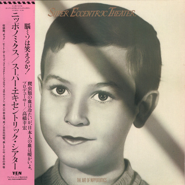 Super Eccentric Theater - The Art Of Nipponomics (Vinyl, LP, Album) Very Good Plus (VG+) / Very Good Plus (VG+)