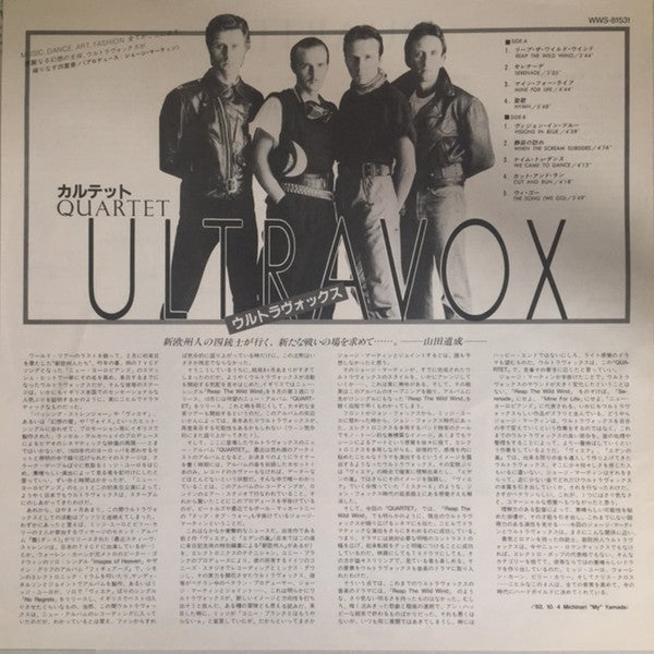 Ultravox - Quartet (Vinyl, LP, Album) Very Good Plus (VG+) / Very Good Plus (VG+)
