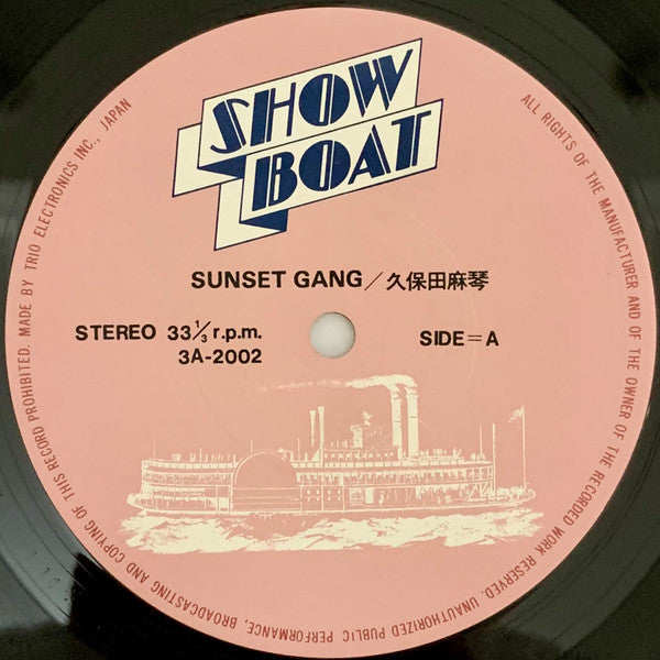 Makoto Kubota & The Sunset Gang - Sunset Gang (Vinyl, LP, Album) Very Good (VG) / Very Good (VG)