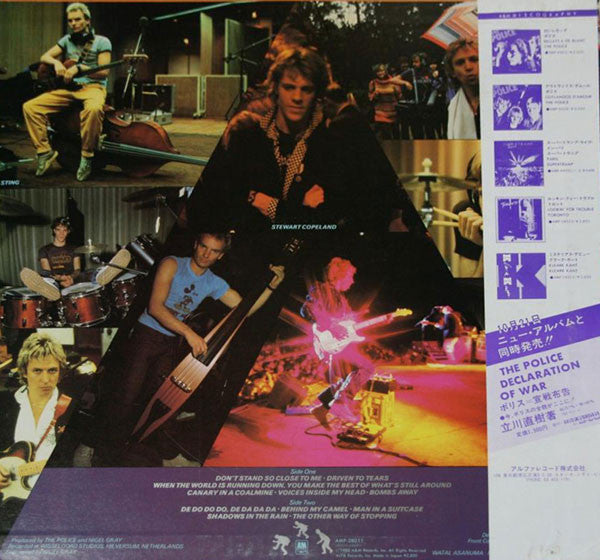 The Police - Zenyatta Mondatta = ゼニヤッタ・モンダッタ (Vinyl, LP, Album, Ste...