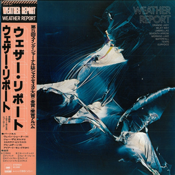 Weather Report - Weather Report (Vinyl, LP, Album, Reissue)