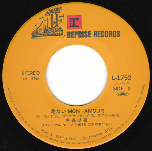 Akina Nakamori - Fin (Vinyl, 7", 45 RPM, Single, Stereo) Very Good Plus (VG+) / Very Good Plus (VG+)
