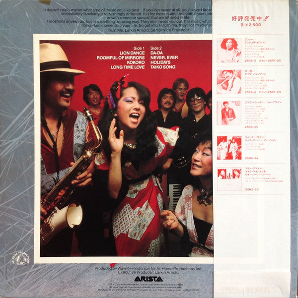 Hiroshima (3) - Hiroshima (Vinyl, LP, Album)