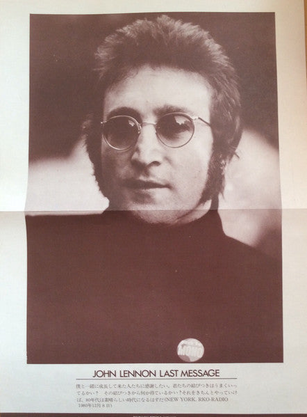 John Lennon - Plastic Ono Band (Vinyl, LP, Album, Reissue, Stereo)