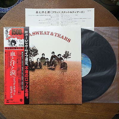 Blood, Sweat And Tears - Blood, Sweat And Tears (Vinyl, LP, Album, ...