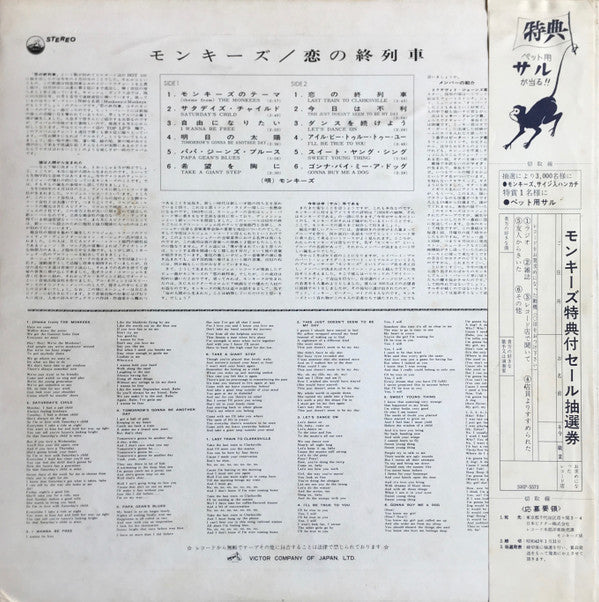 The Monkees - The Monkees (Vinyl, LP, Album)