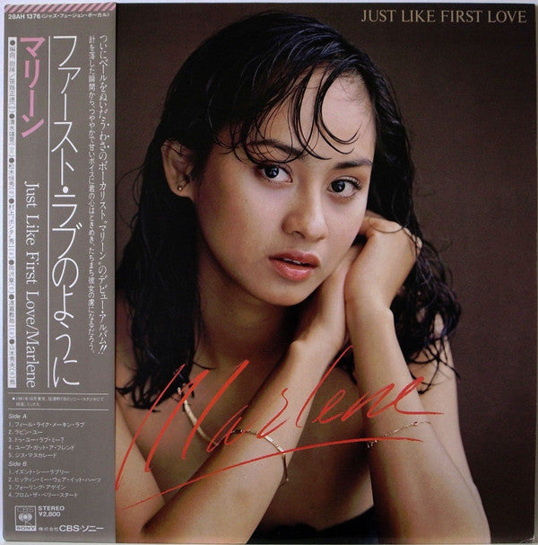 Marlene (16) - Just Like First Love = ファースト・ラヴのように (Vinyl, LP, Albu...