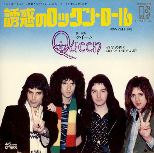 Queen - Now I'm Here = Rock and Roll (Vinyl, 7", 45 RPM, Single, Stereo) Very Good Plus (VG+) / Very Good (VG)