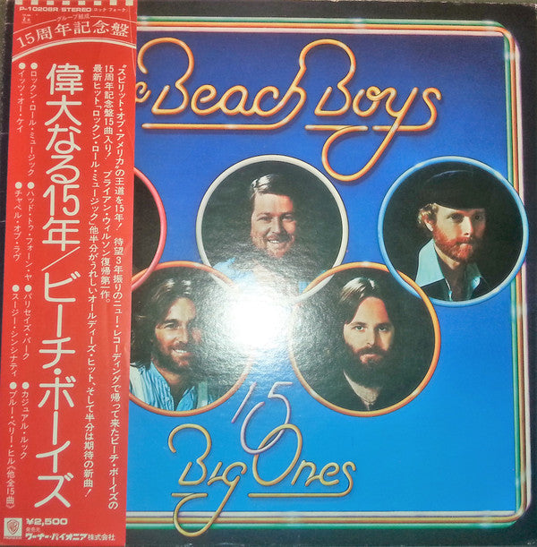 The Beach Boys - 15 Big Ones (Vinyl, LP, Album) Near Mint (NM or M-) / Very Good Plus (VG+)