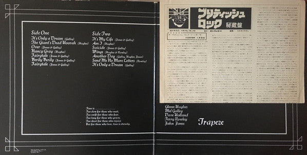Trapeze - Trapeze (Vinyl, LP, Album, Reissue) Very Good Plus (VG+) / Very Good Plus (VG+)
