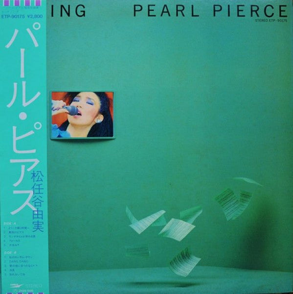 Yuming - Pearl Pierce = パール・ピアス (Vinyl, LP, Album, Stereo)