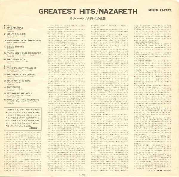 Nazareth (2) - Greatest Hits (Vinyl, LP, Compilation) Near Mint (NM or M-) / Very Good Plus (VG+)