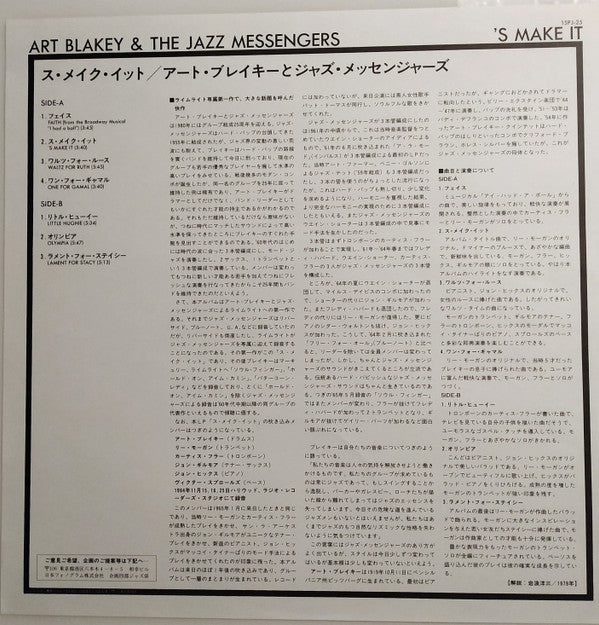 Art Blakey & The Jazz Messengers - 'S Make It (Vinyl, LP, Album, Reissue, Stereo) Very Good Plus (VG+) / Very Good (VG)